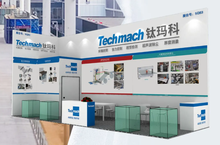 鈦瑪科誠(chéng)邀您參加2025深圳國(guó)際橡塑展5Q63見(jiàn)！